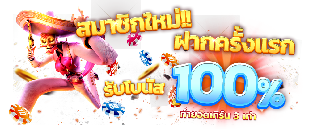 paradice168 เปิดประตูสู่ความมั่งคั่ง เดิมพันไร้ขีดจำกัด